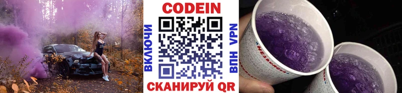 МЕГА как зайти  Малаховка  Кодеиновый сироп Lean Purple Drank 