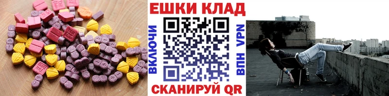 ЭКСТАЗИ 280мг  Малаховка 