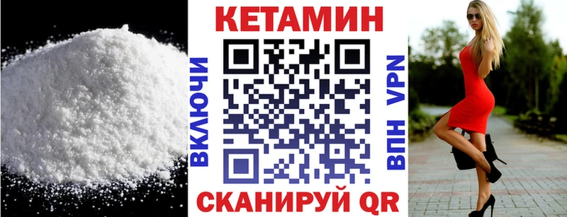 Кетамин ketamine  блэк спрут ТОР  Малаховка 