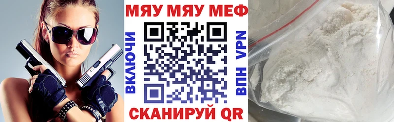 МЯУ-МЯУ мука OMG ТОР Малаховка